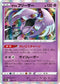 S12a 049/172 ガラルフリーザー - R仕樣 -