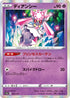 S12a 063/172 ディアンシー - R仕樣 -