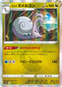 S12a 114/172 ヒスイヌメルゴン - R仕樣 -