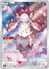 S12a 186/172 ディアンシー AR