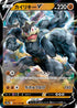 S12a 071/172 カイリキーV RR