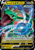 S12a 107/172 レックウザV RR