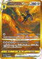 S12a 260/172 オリジンディアルガVSTAR UR