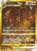S12a 261/172 ギラティナVSTAR UR