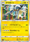 S1a 030/070 クワガノン R