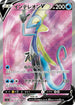 S2a 073/070 クワガノンV SR