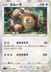 S3 074/100 ガルーラ R