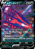 S3 064/100 ムゲンダイナV RR