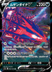 S3 064/100 ムゲンダイナV RR