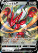 S3 066/100 ハッサムV RR