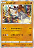 S3a 037/076 レジロック R