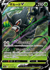 S3a 013/076 ザルードV RR