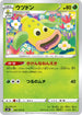 S5R 002/070 ウツドン C
