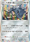 S5R 052/070 ハガネール R