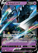 S5R 036/070 ネクロズマV RR