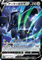 S5R 055/070 アーマーガアV RR