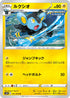 S5R 031/070 ルクシオ U