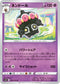 S5R 035/070 ネンドール U