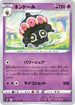 S5R 035/070 ネンドール U
