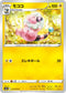S6K 019/070 モココ C