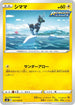S6K 021/070 シママ C