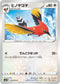 S6K 056/070 ヒノヤコマ C