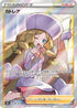 S6K 080/070 カトレア SR
