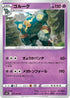 S6K 031/070 ゴルーグ U
