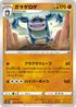 S6K 039/070 ガマゲロゲ U
