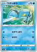 S7D 007/067 ウデッポウ C