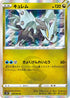 S7D 045/067 キュレム R
