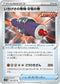 S7D 061/067 いちげきの巻物 牙竜の巻 U