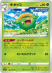 S7R 002/067 ポポッコ C