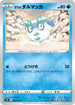 S7R 022/067 ガラルダルマッカ C