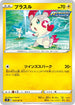 S7R 029/067 プラスル C