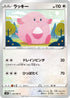 S7R 053/067 ラッキー C
