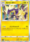 S7R 032/067 ストリンダー R