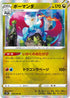 S7R 045/067 ボーマンダ R