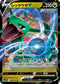 S7R 046/067 レックウザV RR