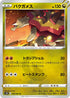 S7R 049/067 バクガメス U