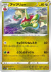 S7R 050/067 アップリュー U