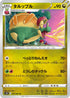 S7R 051/067 タルップル U
