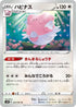 S7R 054/067 ハピナス U