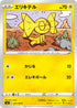 S8 030/100 エリキテル C