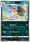 S8 065/100 バルジーナ C