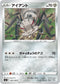 S8 068/100 アイアント C