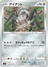 S8 068/100 アイアント C