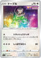 S8 080/100 ドーブル C