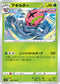 S8 008/100 アギルダー U