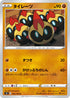 S8 058/100 タイレーツ U
